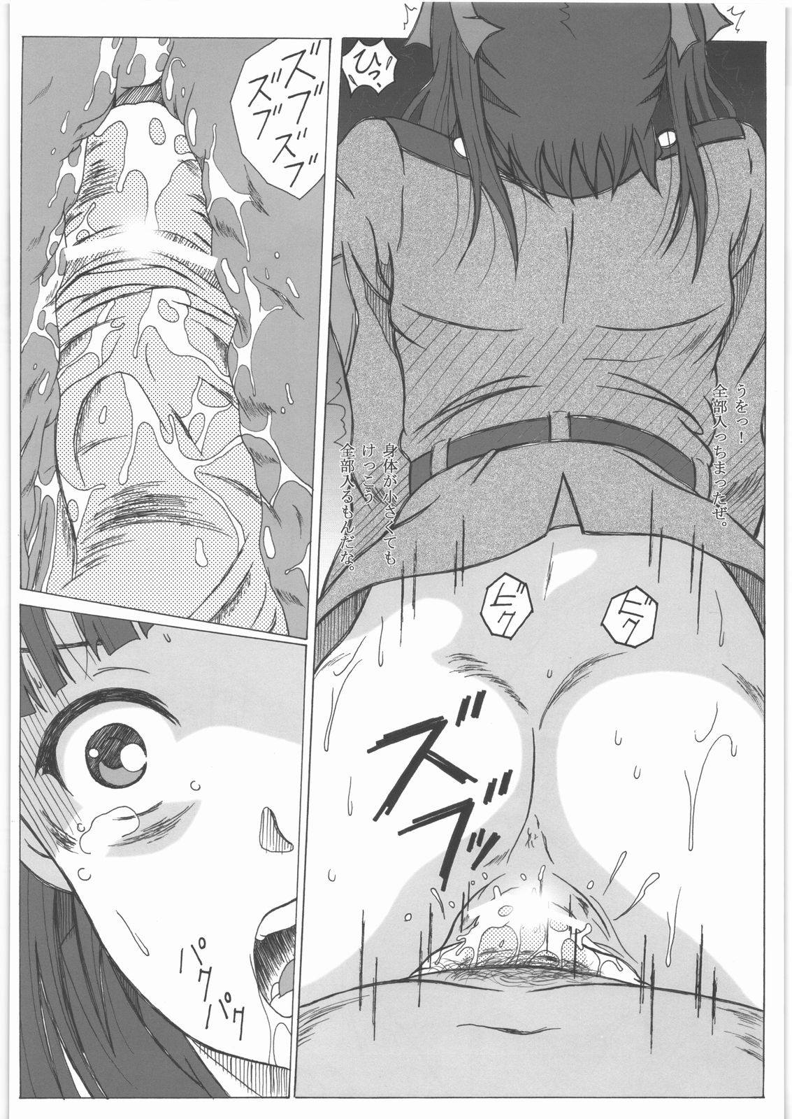 [華とりぼん (ぷりぷり右衛門)] 少女戦車兵 (ソ・ラ・ノ・ヲ・ト)