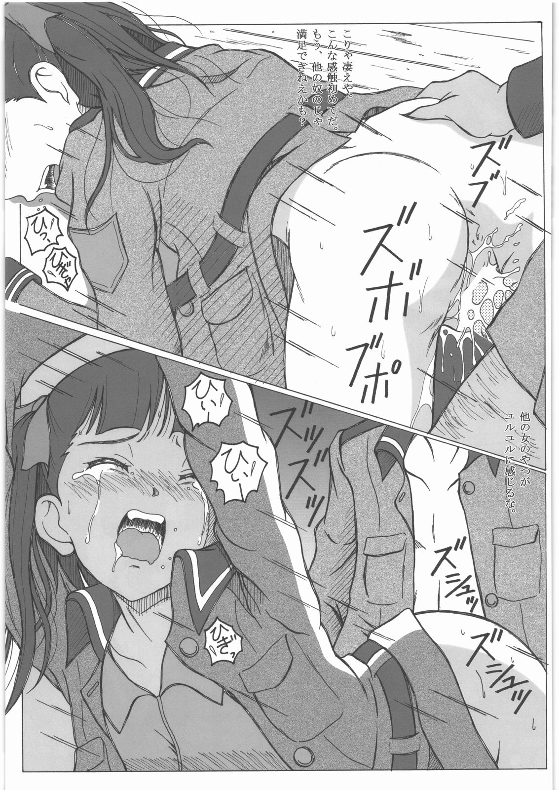 [華とりぼん (ぷりぷり右衛門)] 少女戦車兵 (ソ・ラ・ノ・ヲ・ト)