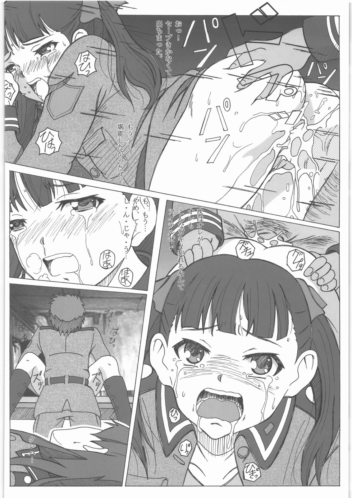 [華とりぼん (ぷりぷり右衛門)] 少女戦車兵 (ソ・ラ・ノ・ヲ・ト)