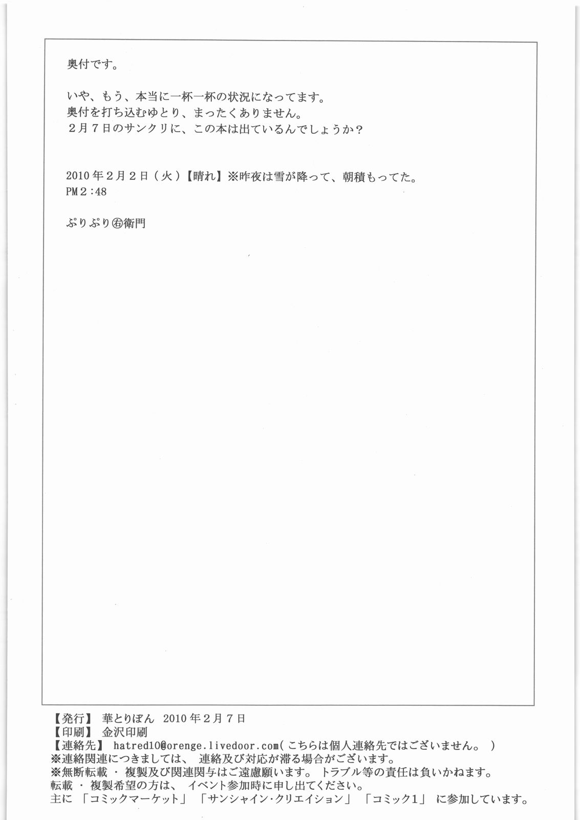 [華とりぼん (ぷりぷり右衛門)] 少女戦車兵 (ソ・ラ・ノ・ヲ・ト)