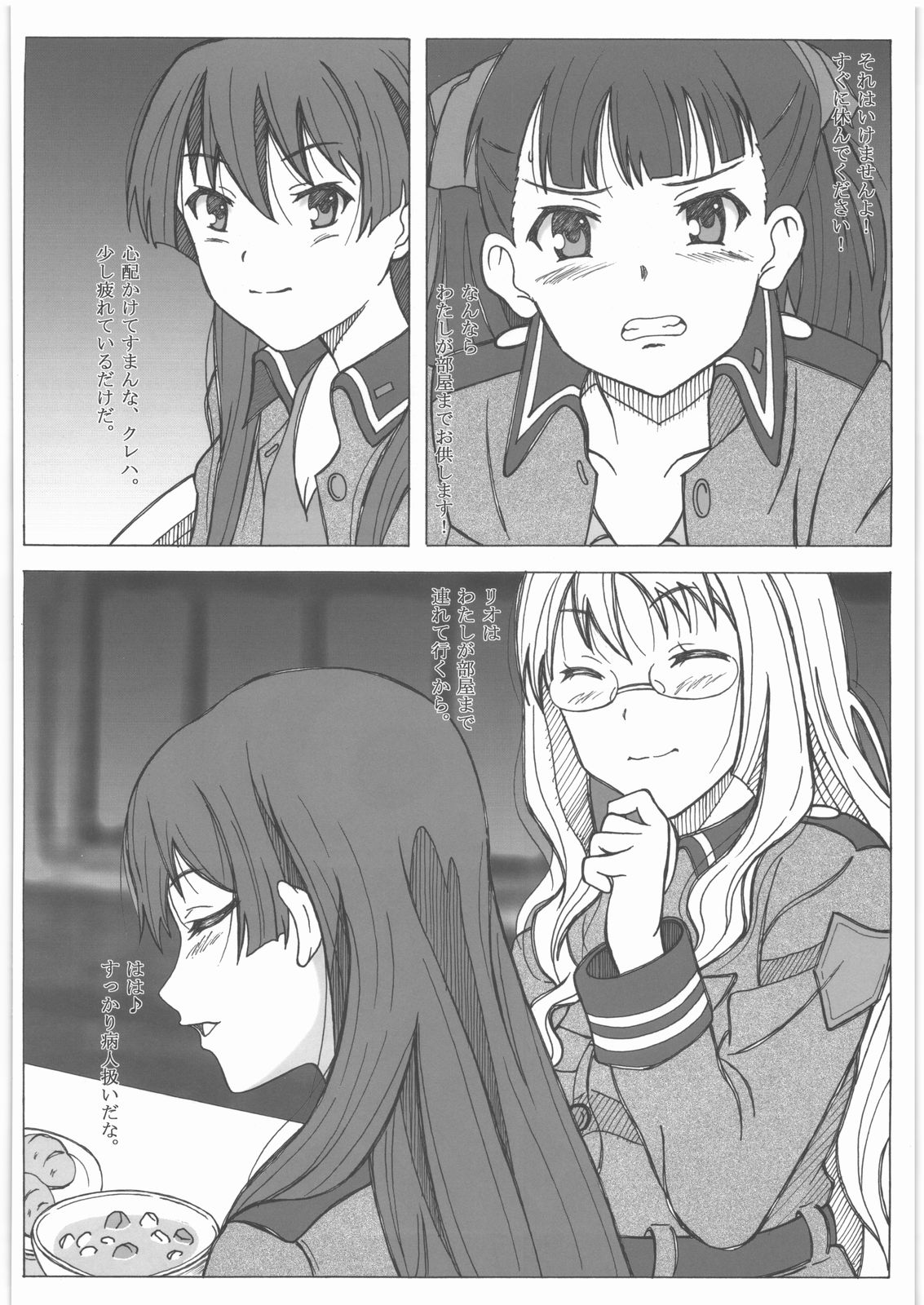 [華とりぼん (ぷりぷり右衛門)] 少女戦車兵 (ソ・ラ・ノ・ヲ・ト)