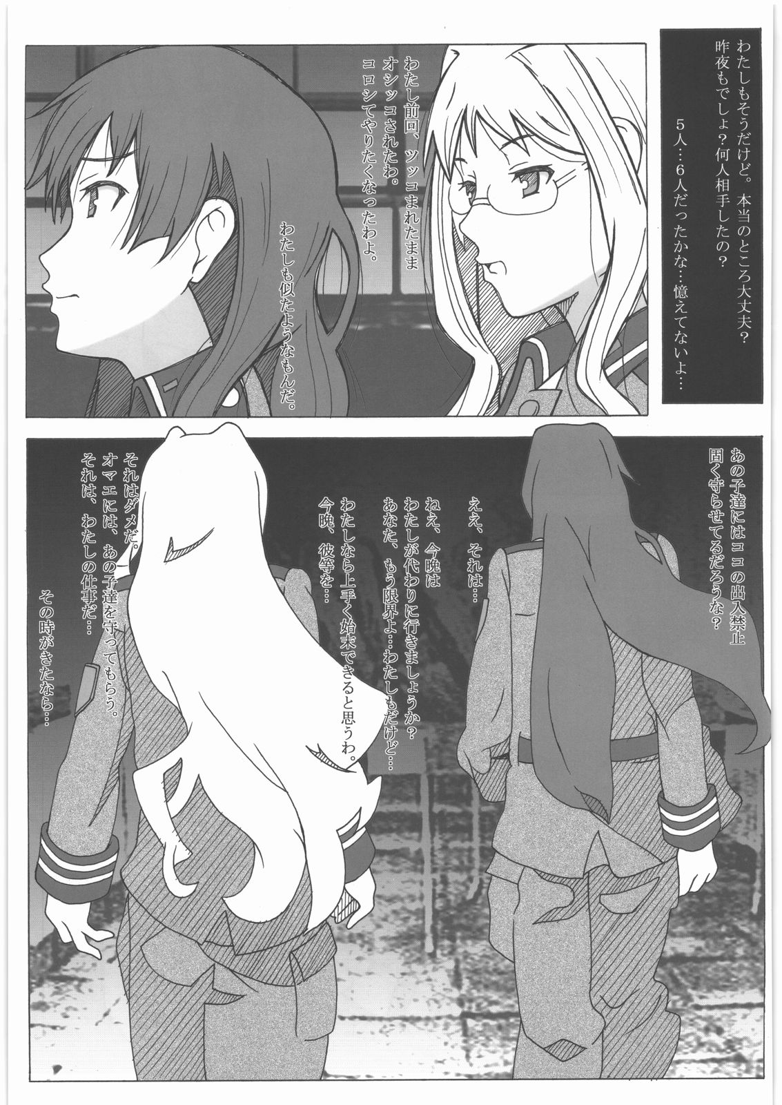 [華とりぼん (ぷりぷり右衛門)] 少女戦車兵 (ソ・ラ・ノ・ヲ・ト)