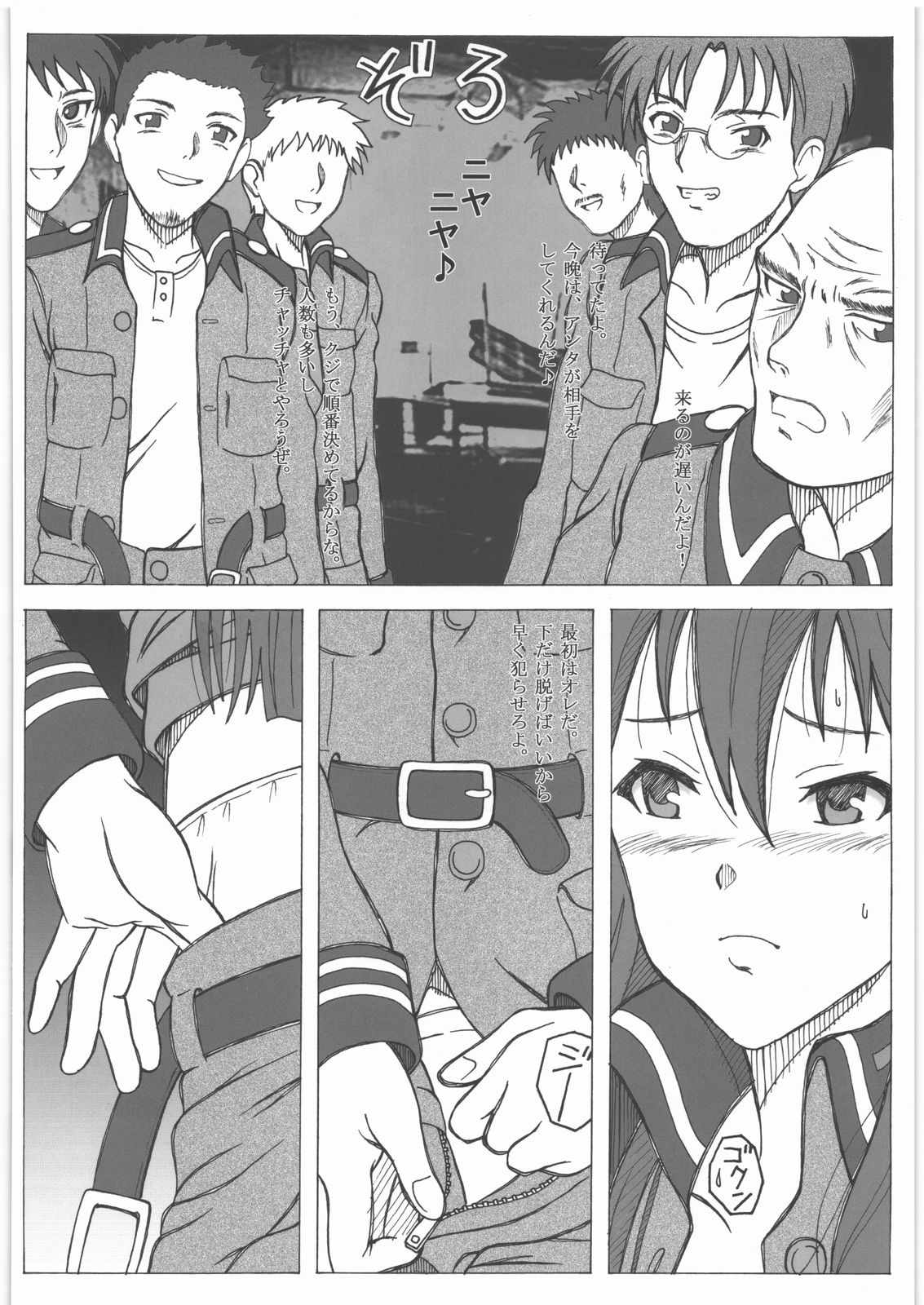 [華とりぼん (ぷりぷり右衛門)] 少女戦車兵 (ソ・ラ・ノ・ヲ・ト)