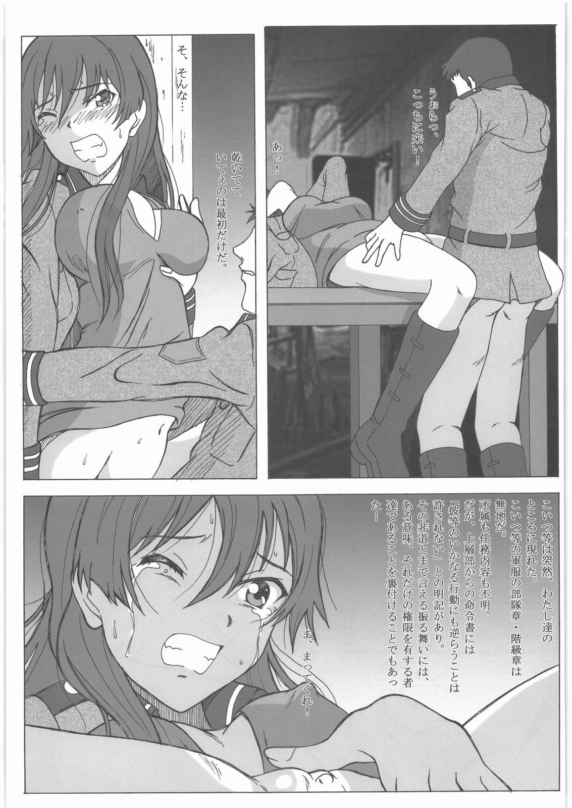 [華とりぼん (ぷりぷり右衛門)] 少女戦車兵 (ソ・ラ・ノ・ヲ・ト)