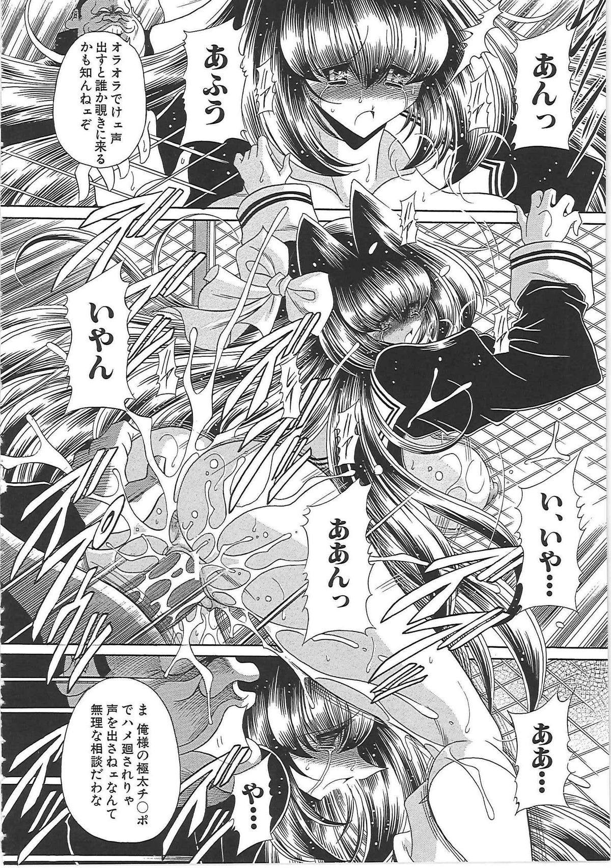 [堀川悟郎] TOILET GIRL -鬼畜の蠢き-