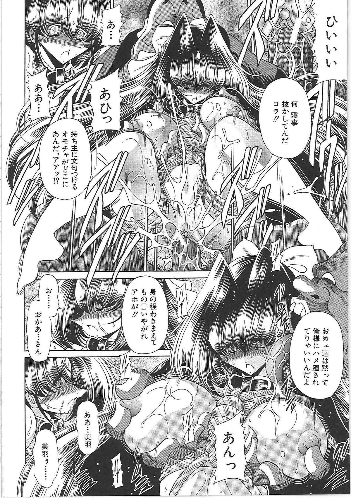 [堀川悟郎] TOILET GIRL -鬼畜の蠢き-