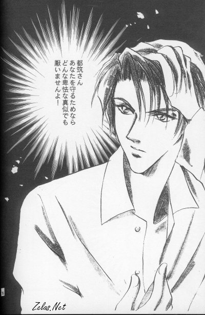 金糸雀 ENIGMA -聖痕-