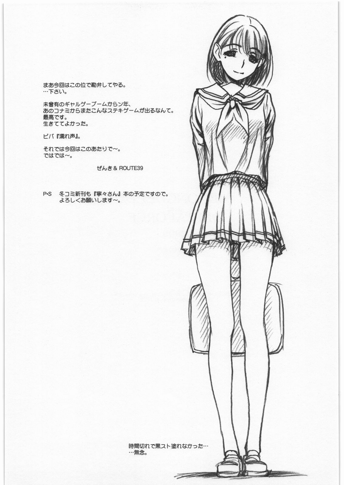 [メコンデルタ] EXTRA+ (20090927版)