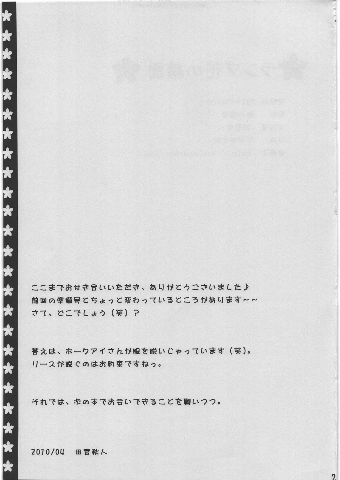 [銀の星亭] ランプ花の精霊