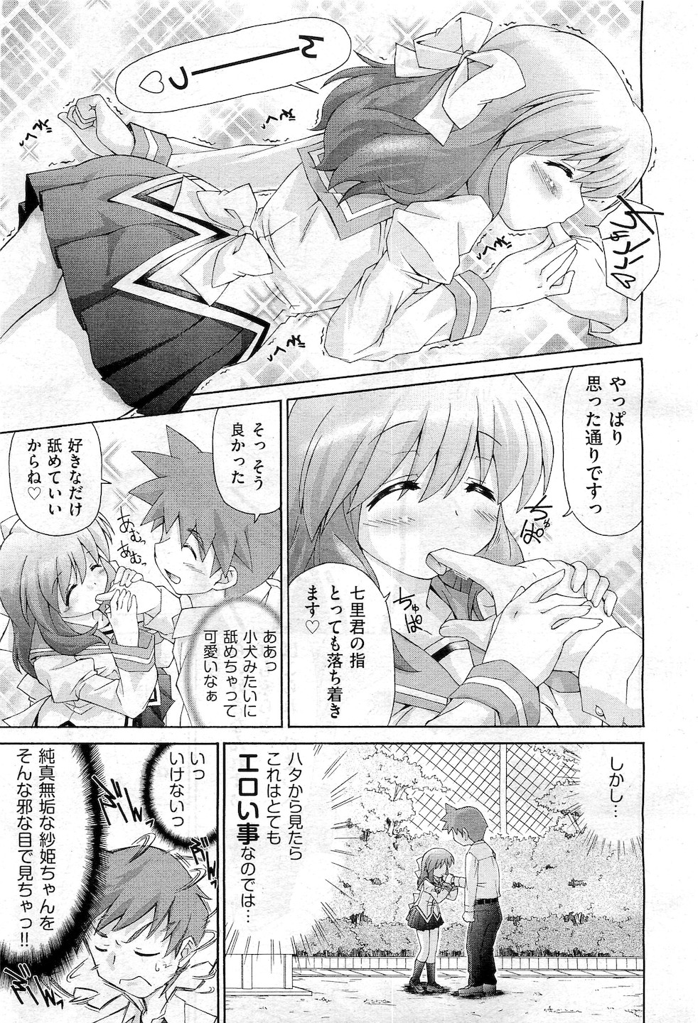 COMIC 阿吽 2010年12月号