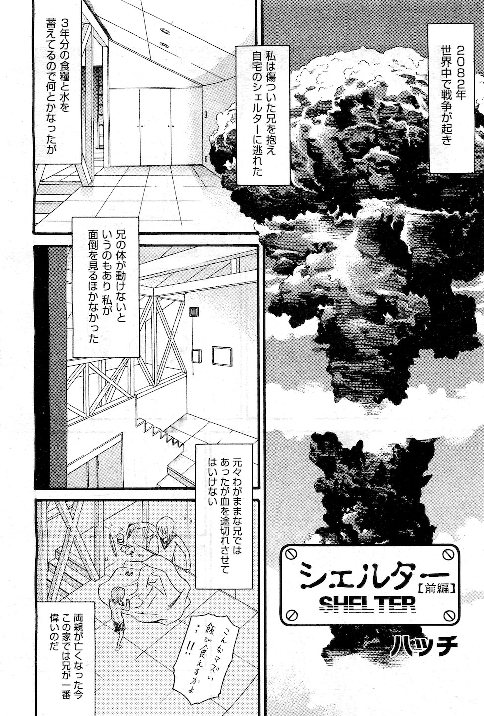 COMIC 阿吽 2010年12月号