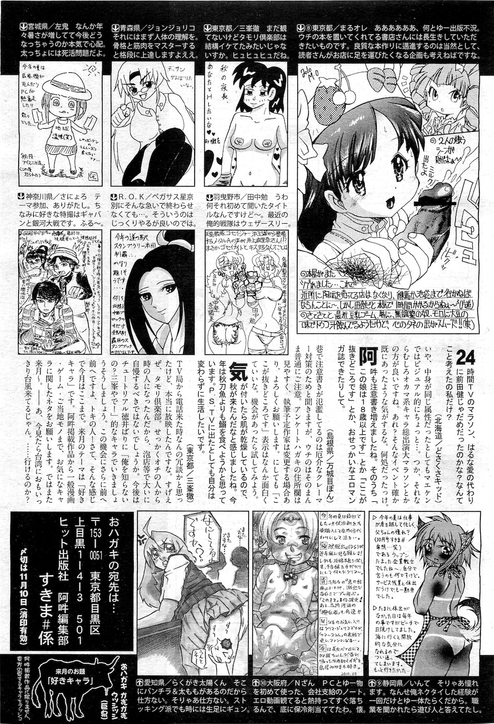 COMIC 阿吽 2010年12月号