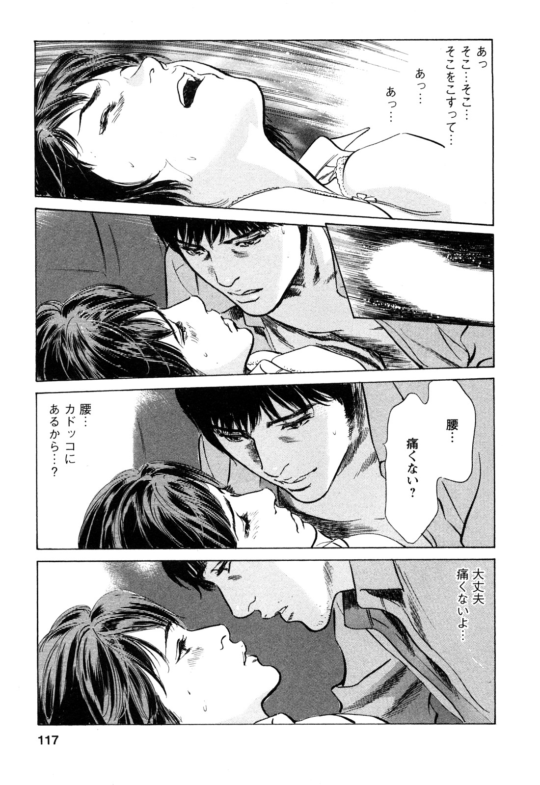 [とみさわ千夏, 八月薫] お願いサプリマン My Pure Lady [マイピュアレディ] 第10巻