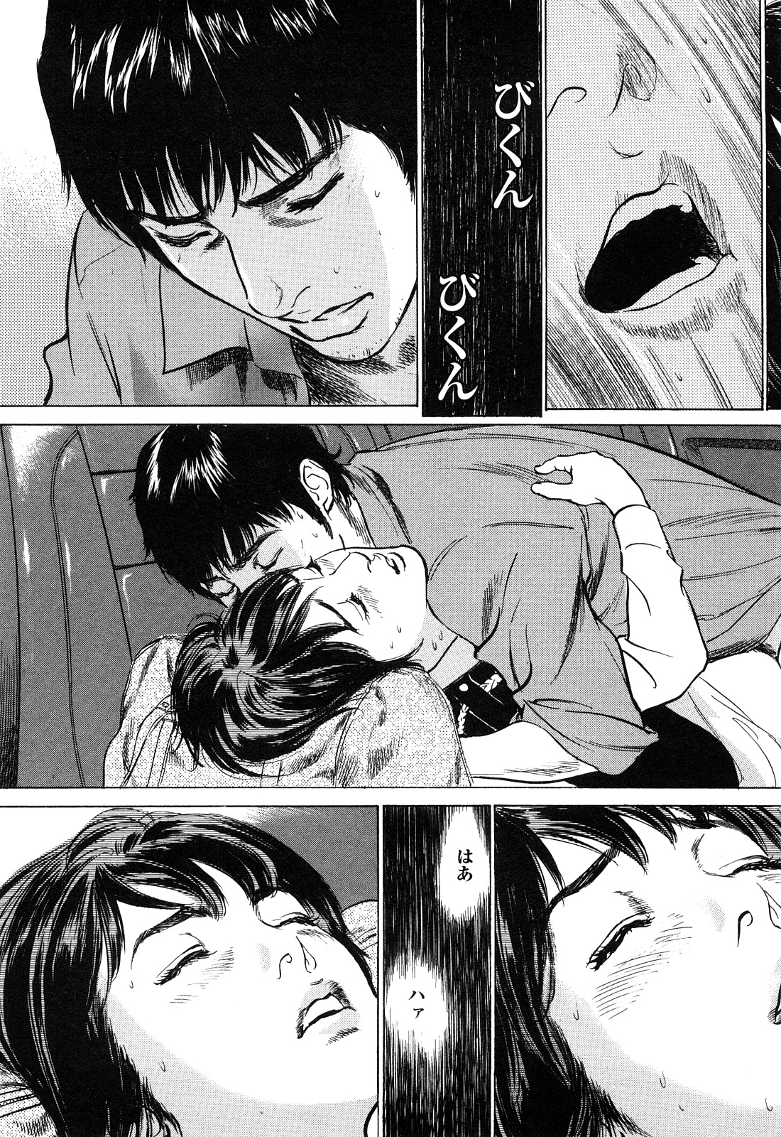 [とみさわ千夏, 八月薫] お願いサプリマン My Pure Lady [マイピュアレディ] 第10巻