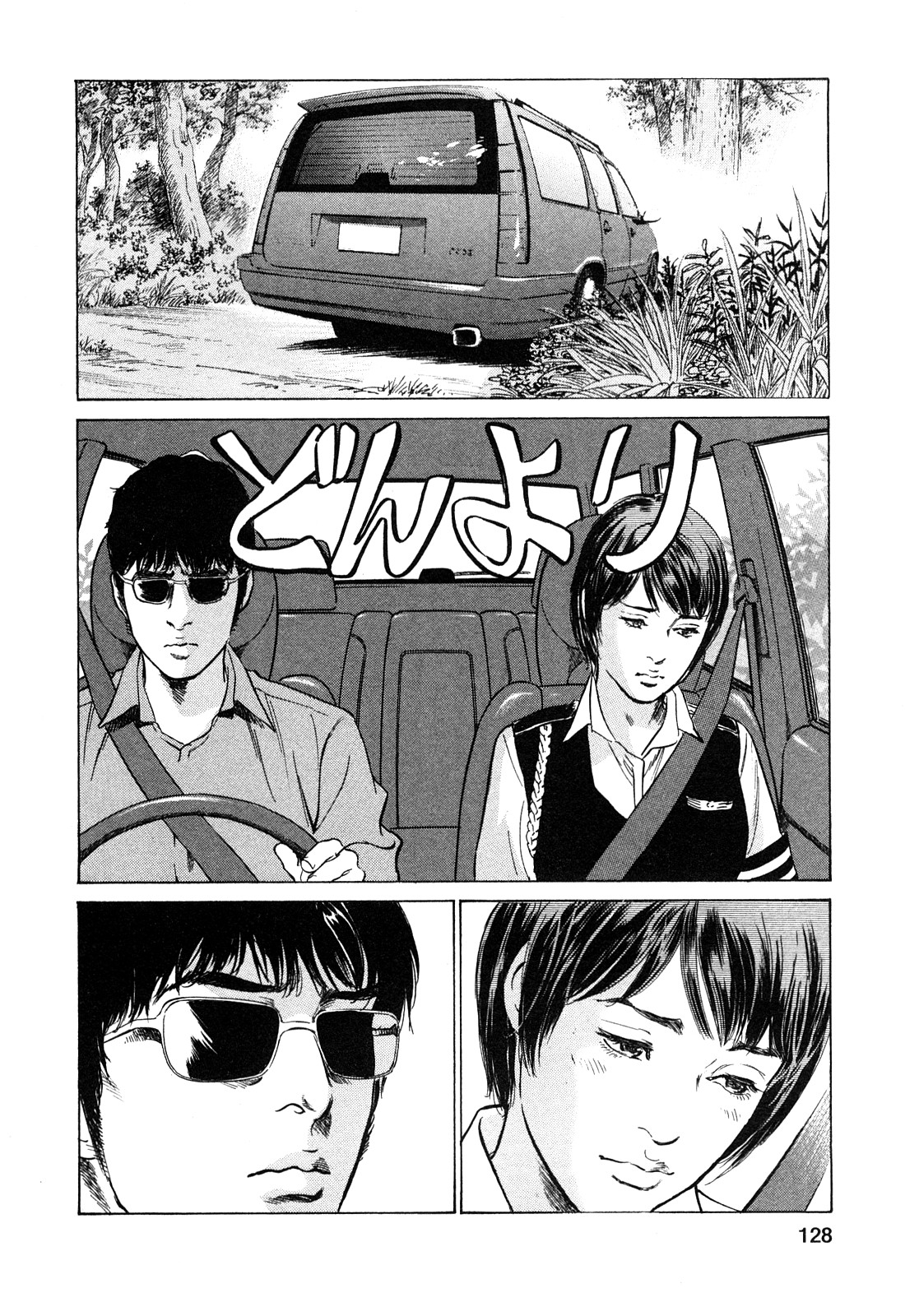 [とみさわ千夏, 八月薫] お願いサプリマン My Pure Lady [マイピュアレディ] 第10巻