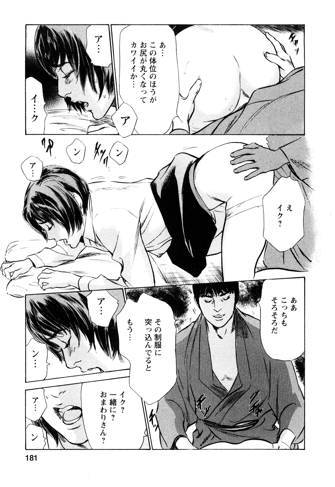 [とみさわ千夏, 八月薫] お願いサプリマン My Pure Lady [マイピュアレディ] 第10巻