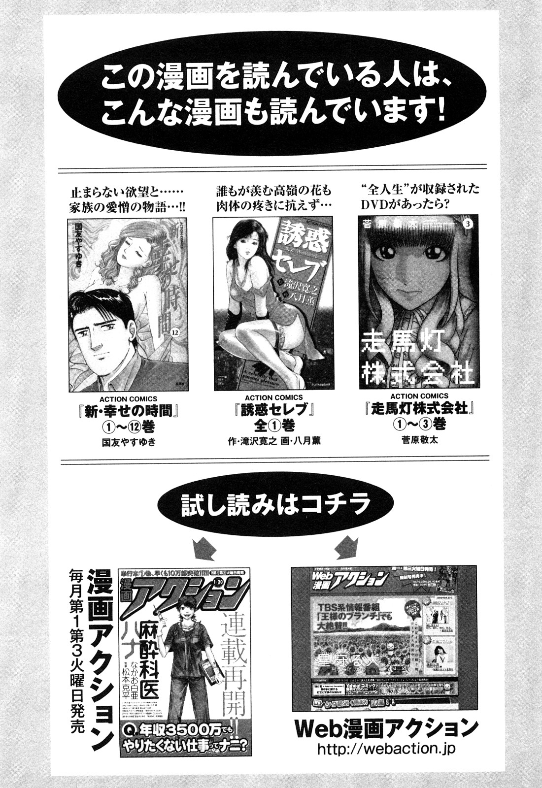 [とみさわ千夏, 八月薫] お願いサプリマン My Pure Lady [マイピュアレディ] 第10巻