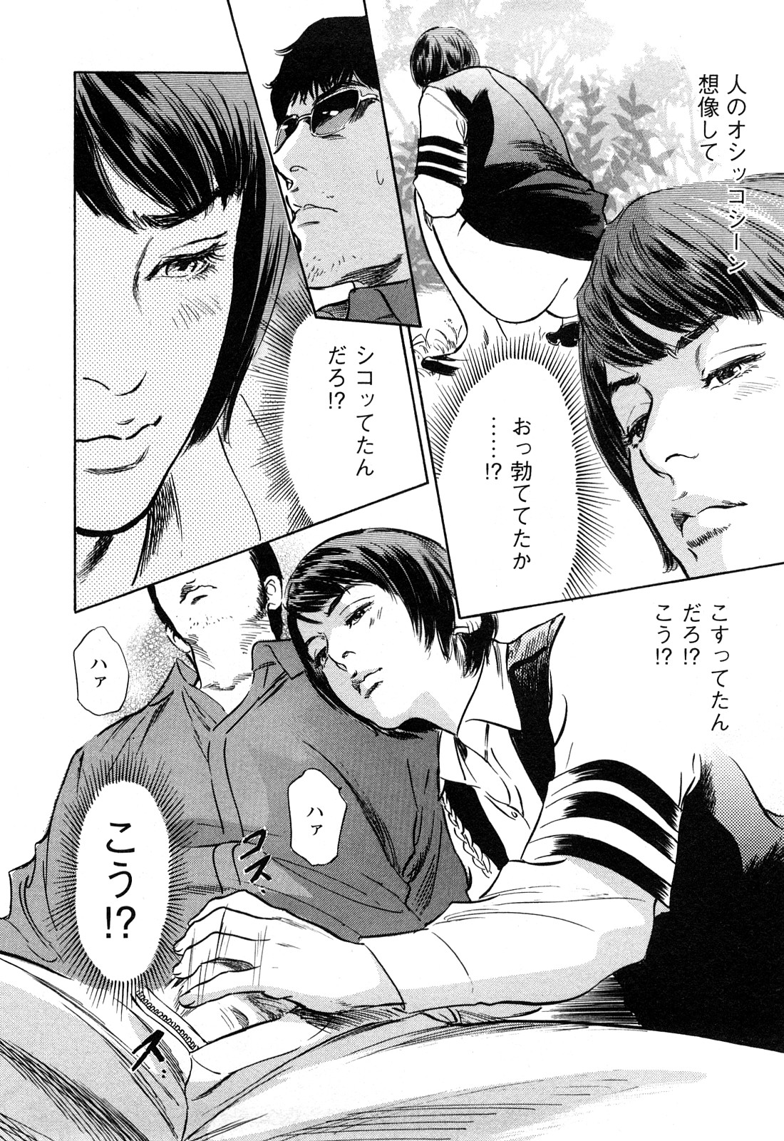 [とみさわ千夏, 八月薫] お願いサプリマン My Pure Lady [マイピュアレディ] 第10巻