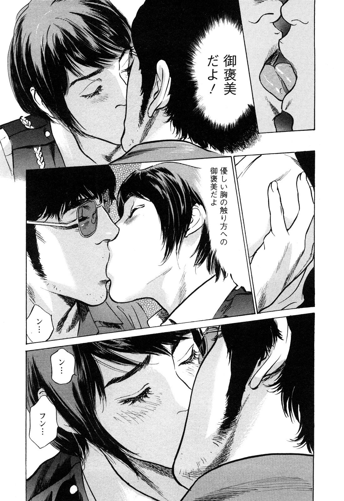 [とみさわ千夏, 八月薫] お願いサプリマン My Pure Lady [マイピュアレディ] 第10巻