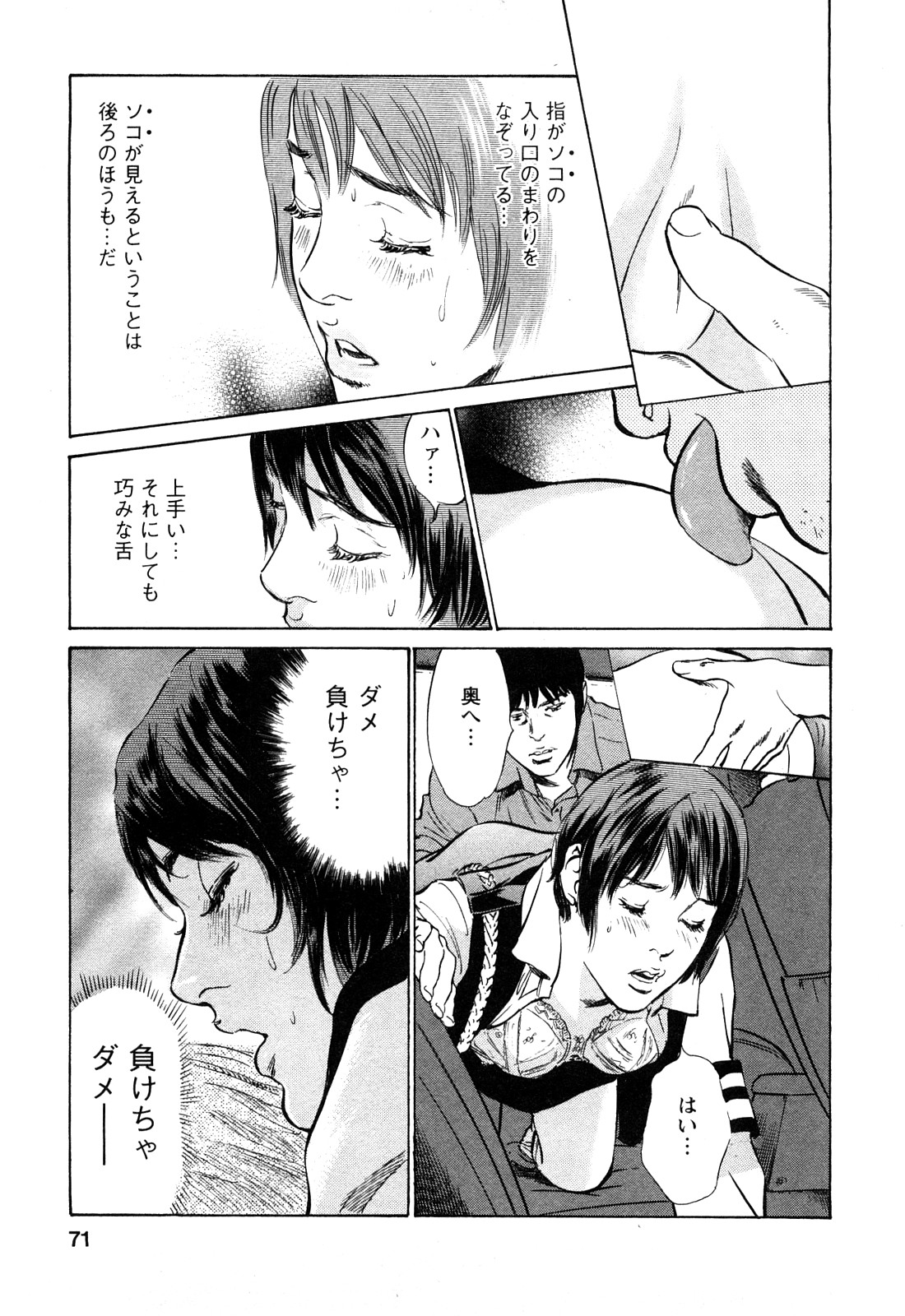 [とみさわ千夏, 八月薫] お願いサプリマン My Pure Lady [マイピュアレディ] 第10巻