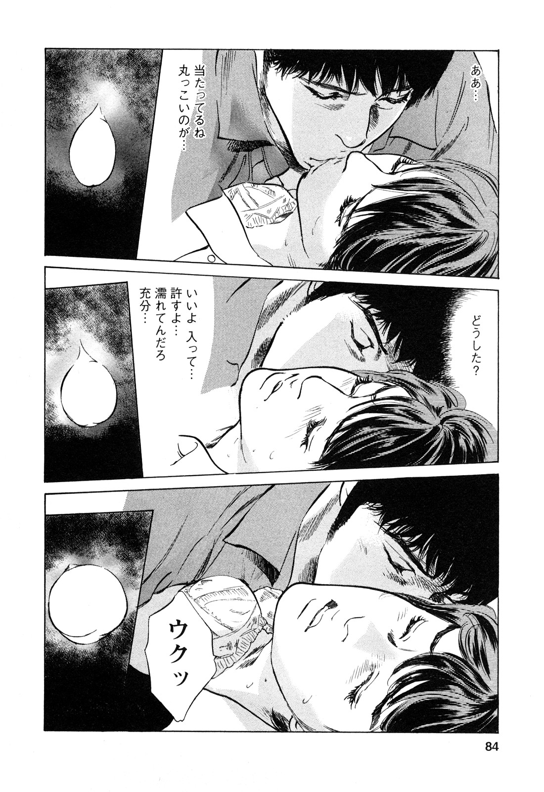 [とみさわ千夏, 八月薫] お願いサプリマン My Pure Lady [マイピュアレディ] 第10巻