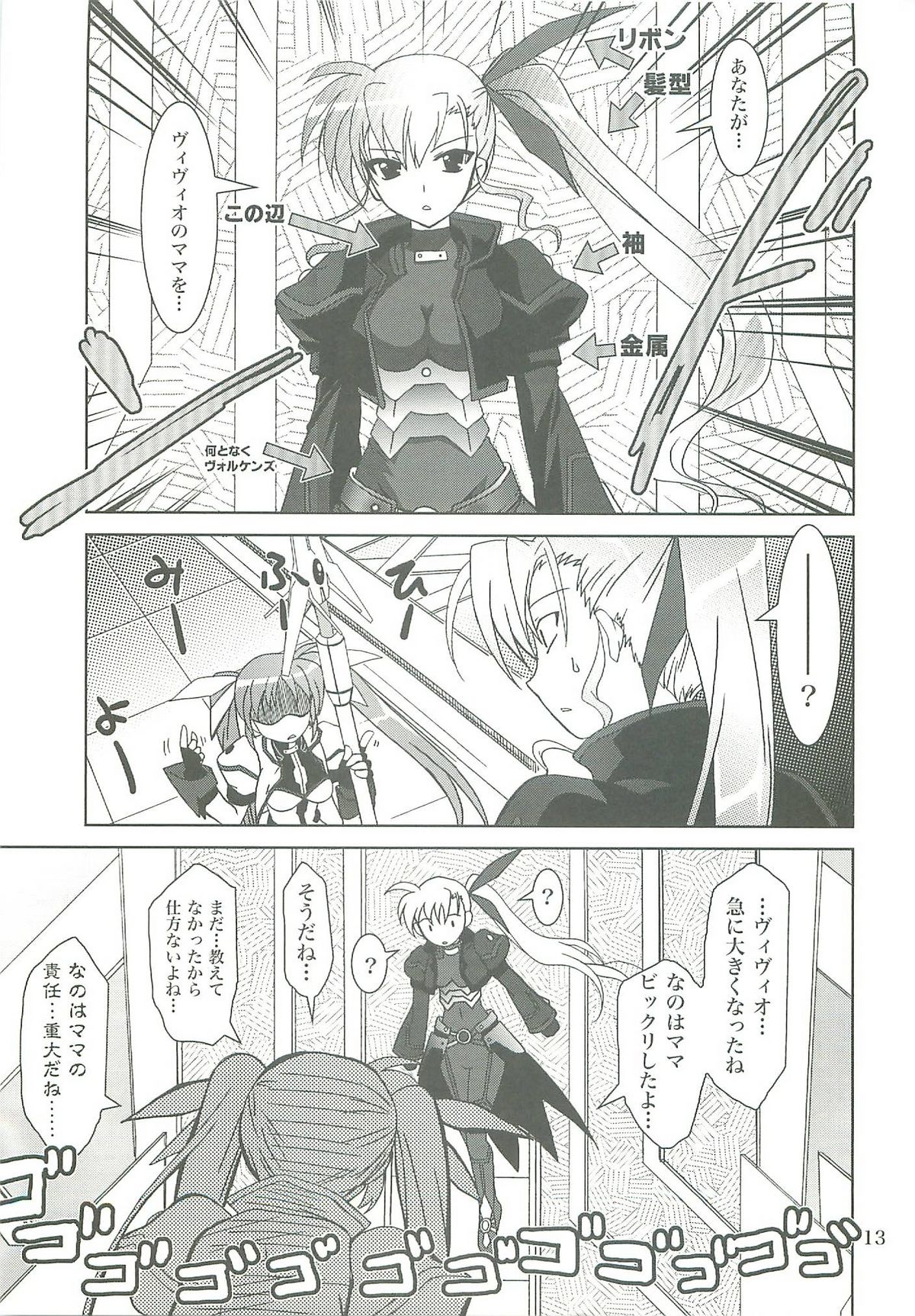 (COMIC1☆2) [PLUM (かん奈)] 魔法少女マジカルSEED LOGIC (魔法少女リリカルなのは)