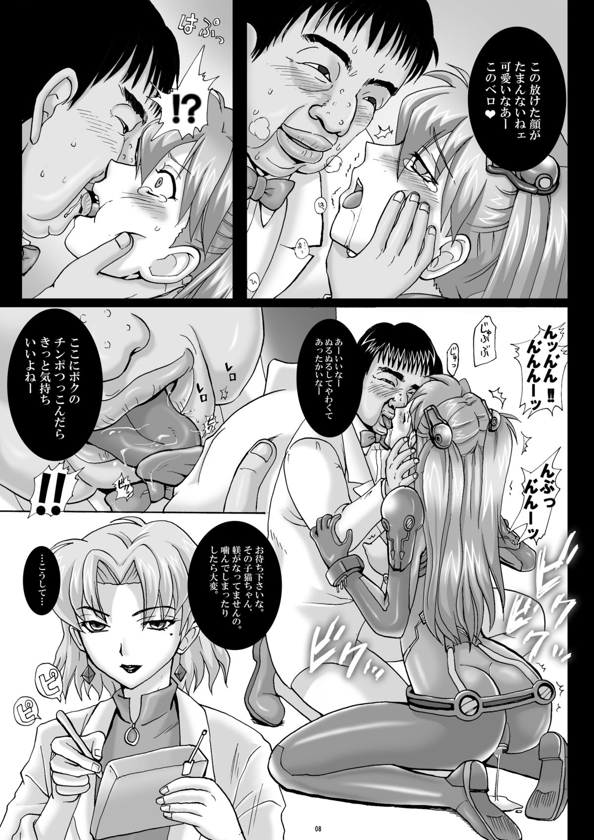 [Abalone Soft、悶亭 (悶亭姉太郎、悶亭妹次郎)] 奴隷スーツと受胎玩具 (エヴァンゲリオン新劇場版) [DL版]