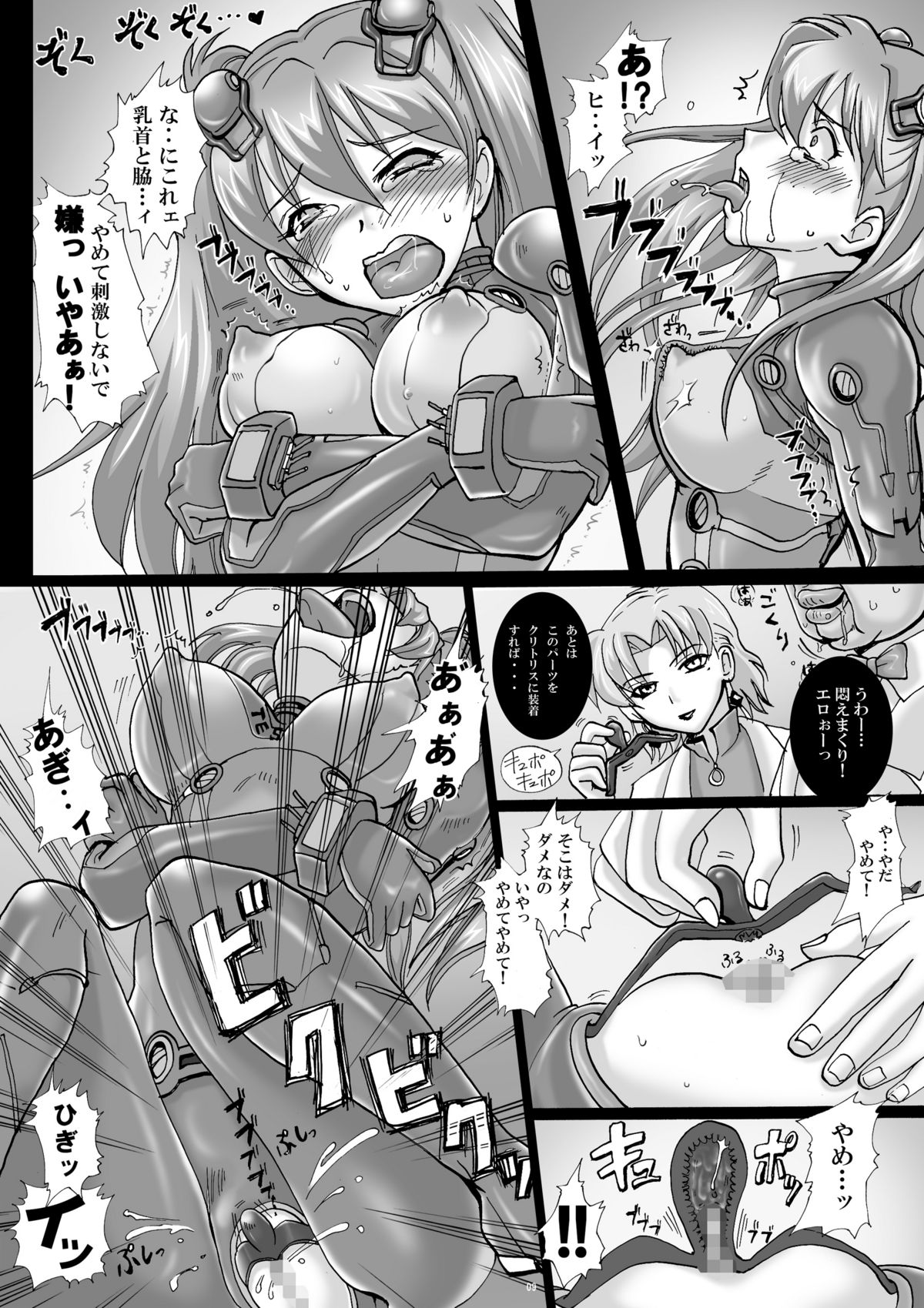 [Abalone Soft、悶亭 (悶亭姉太郎、悶亭妹次郎)] 奴隷スーツと受胎玩具 (エヴァンゲリオン新劇場版) [DL版]