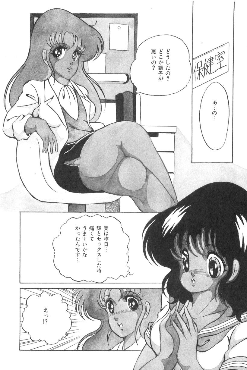 [かおる] ラブ カウンセリング