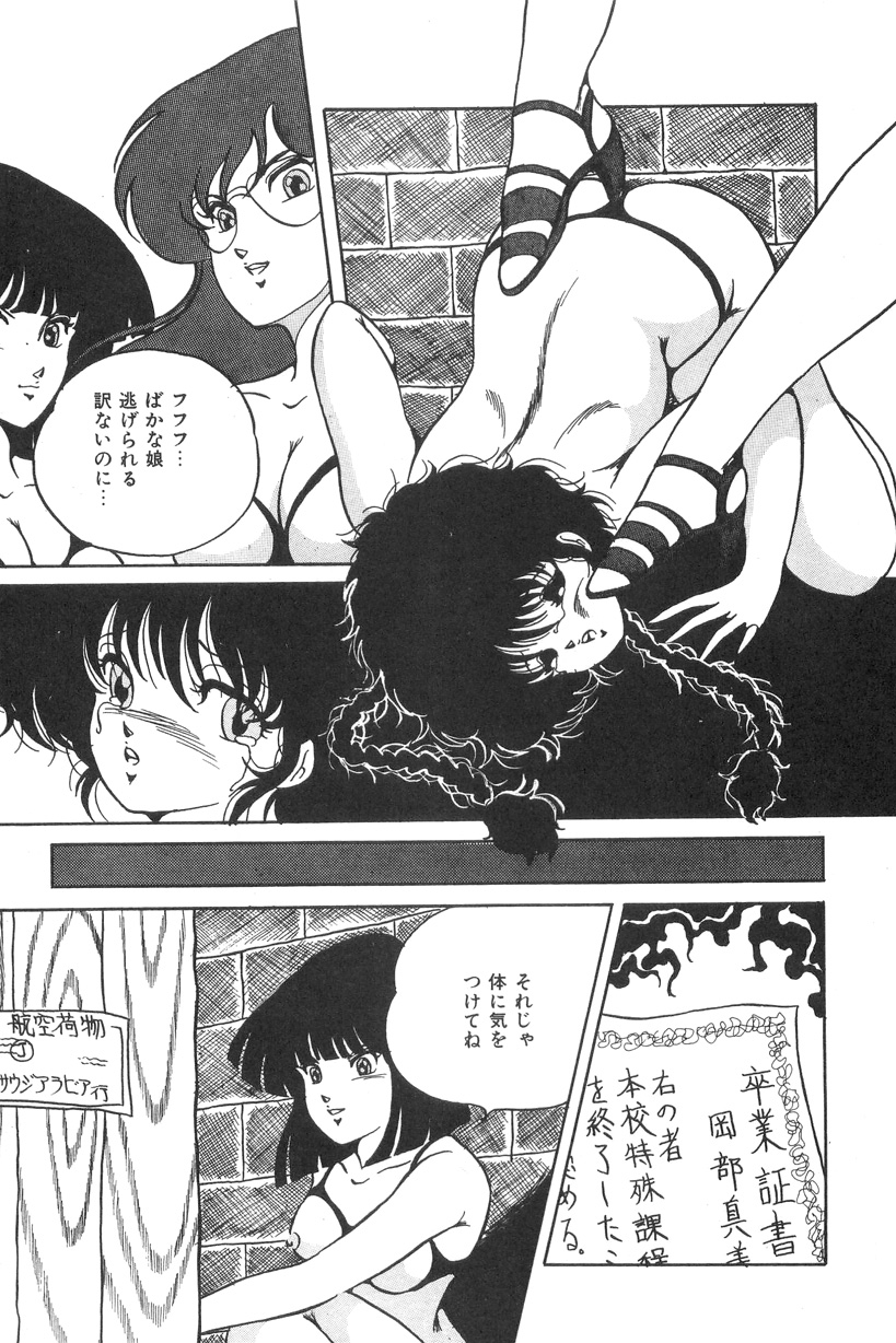 [かおる] ラブ カウンセリング