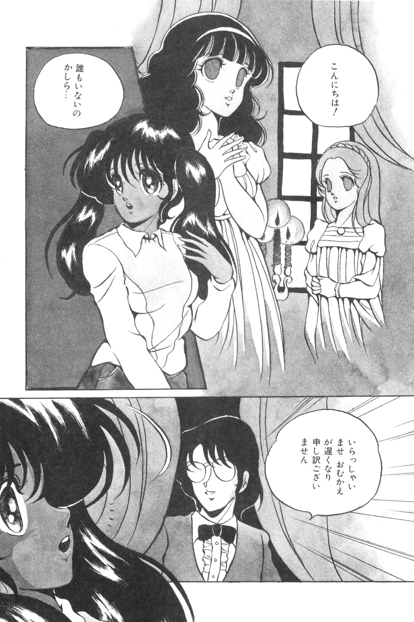 [かおる] ラブ カウンセリング