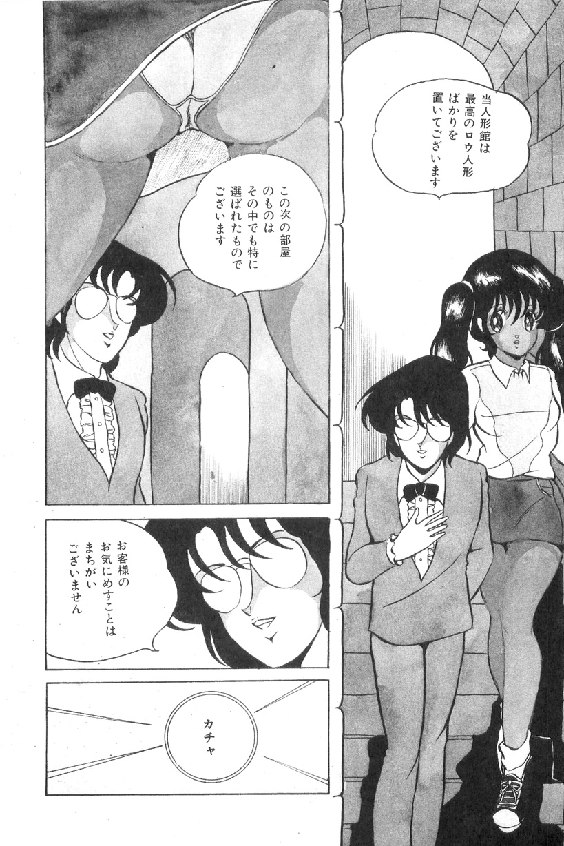 [かおる] ラブ カウンセリング