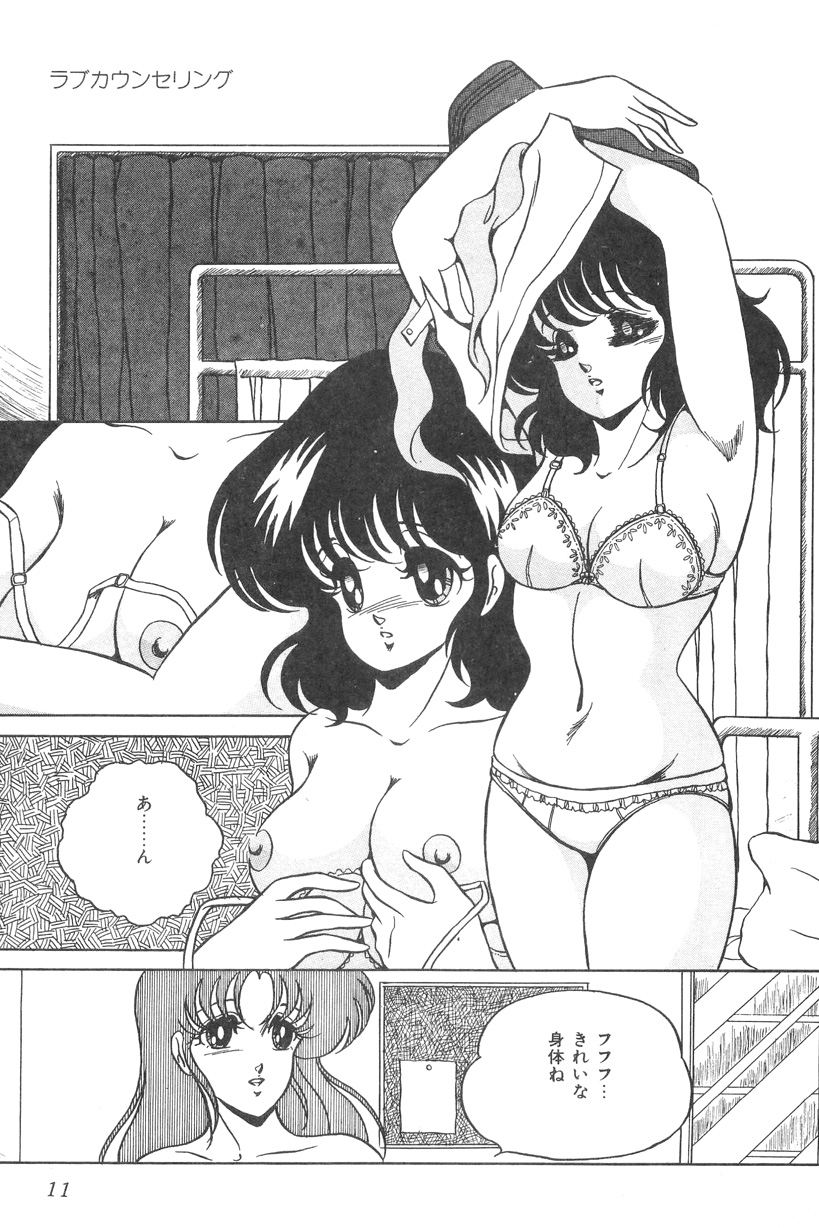 [かおる] ラブ カウンセリング