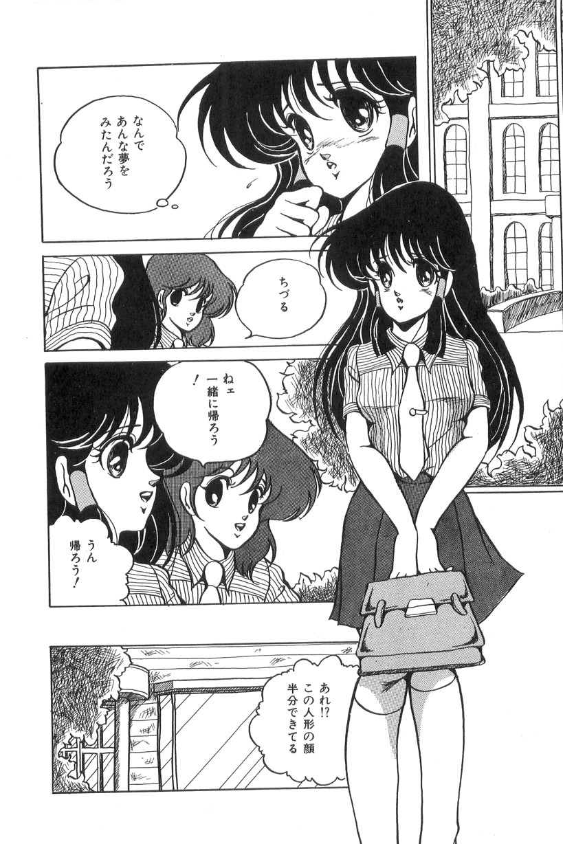 [かおる] ラブ カウンセリング