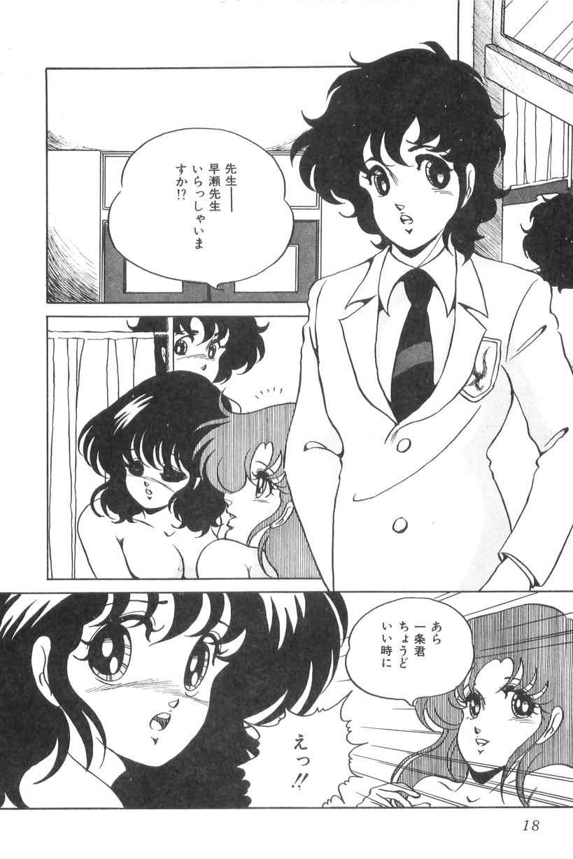 [かおる] ラブ カウンセリング