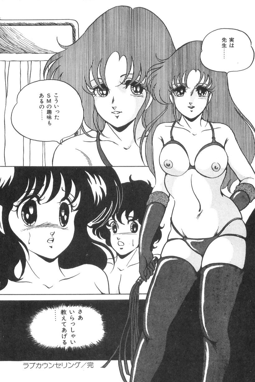 [かおる] ラブ カウンセリング