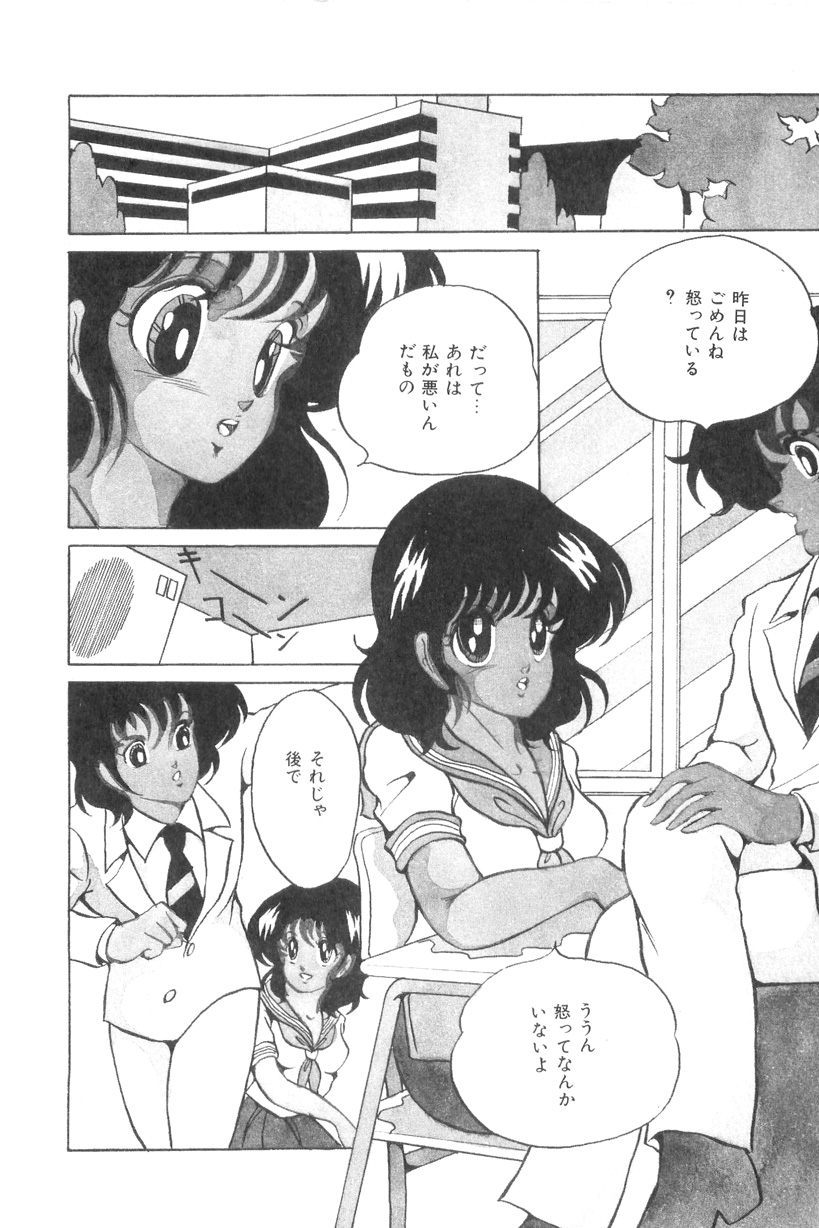 [かおる] ラブ カウンセリング