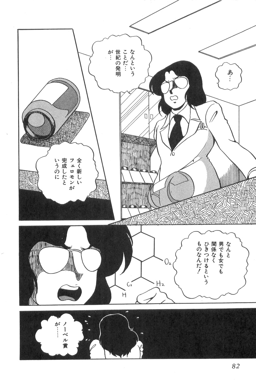 [かおる] ラブ カウンセリング