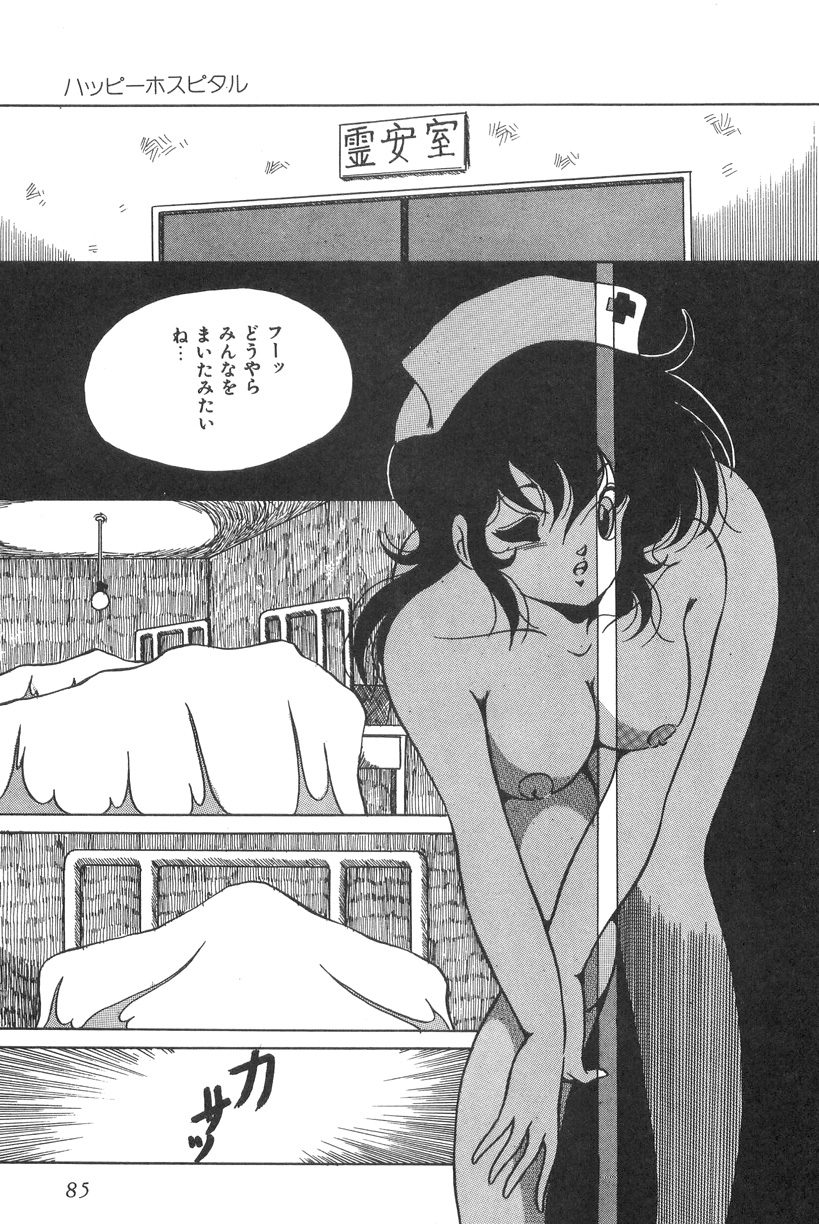 [かおる] ラブ カウンセリング