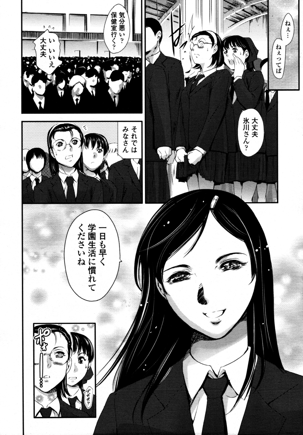 COMIC 天魔 2011年7月号