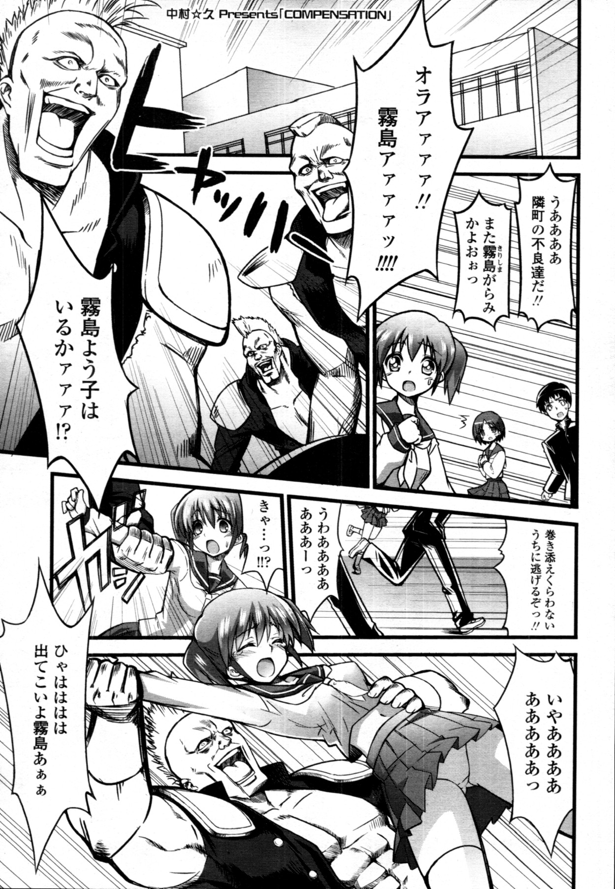 COMIC 天魔 2011年7月号