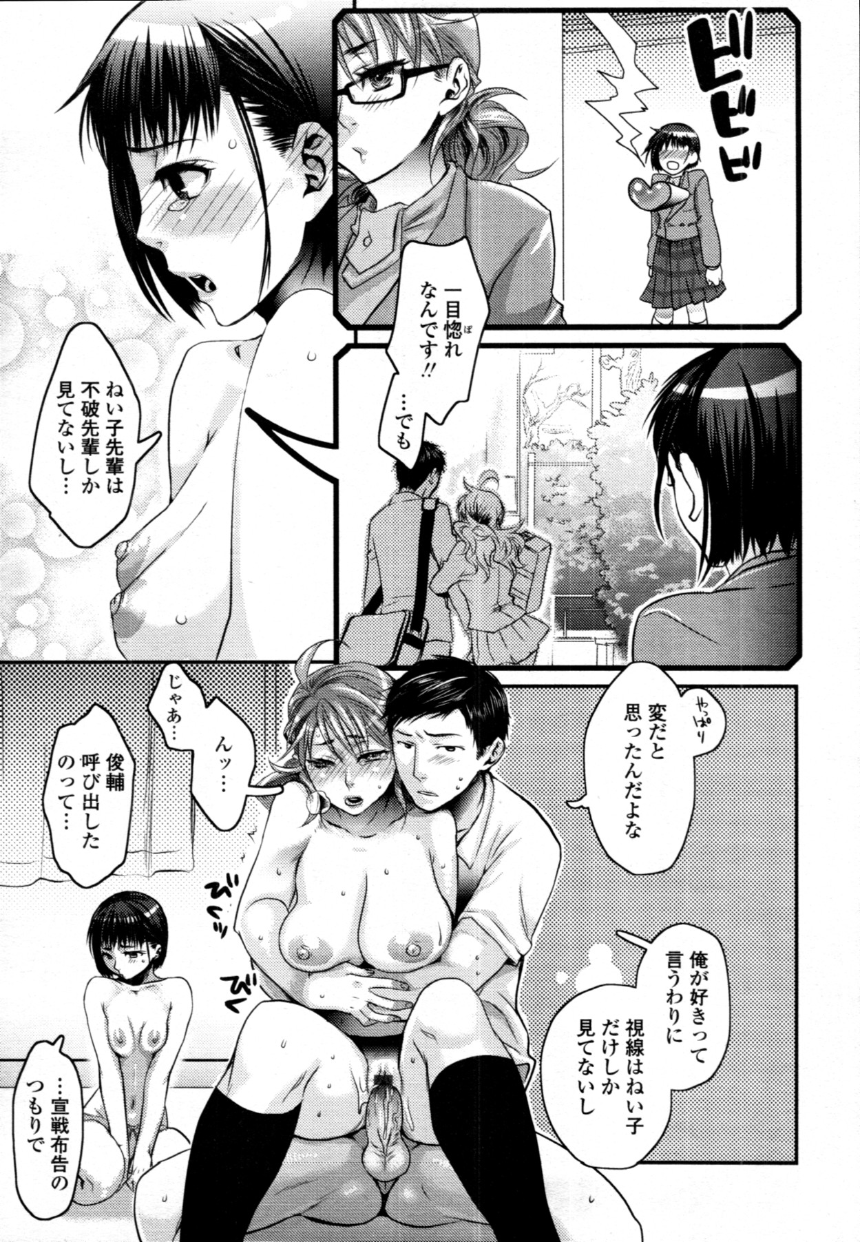 COMIC 天魔 2011年7月号