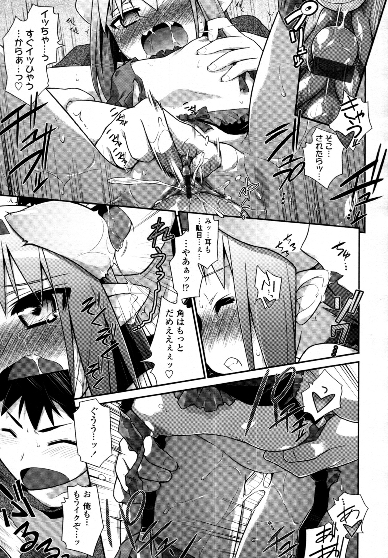 COMIC 天魔 2011年7月号