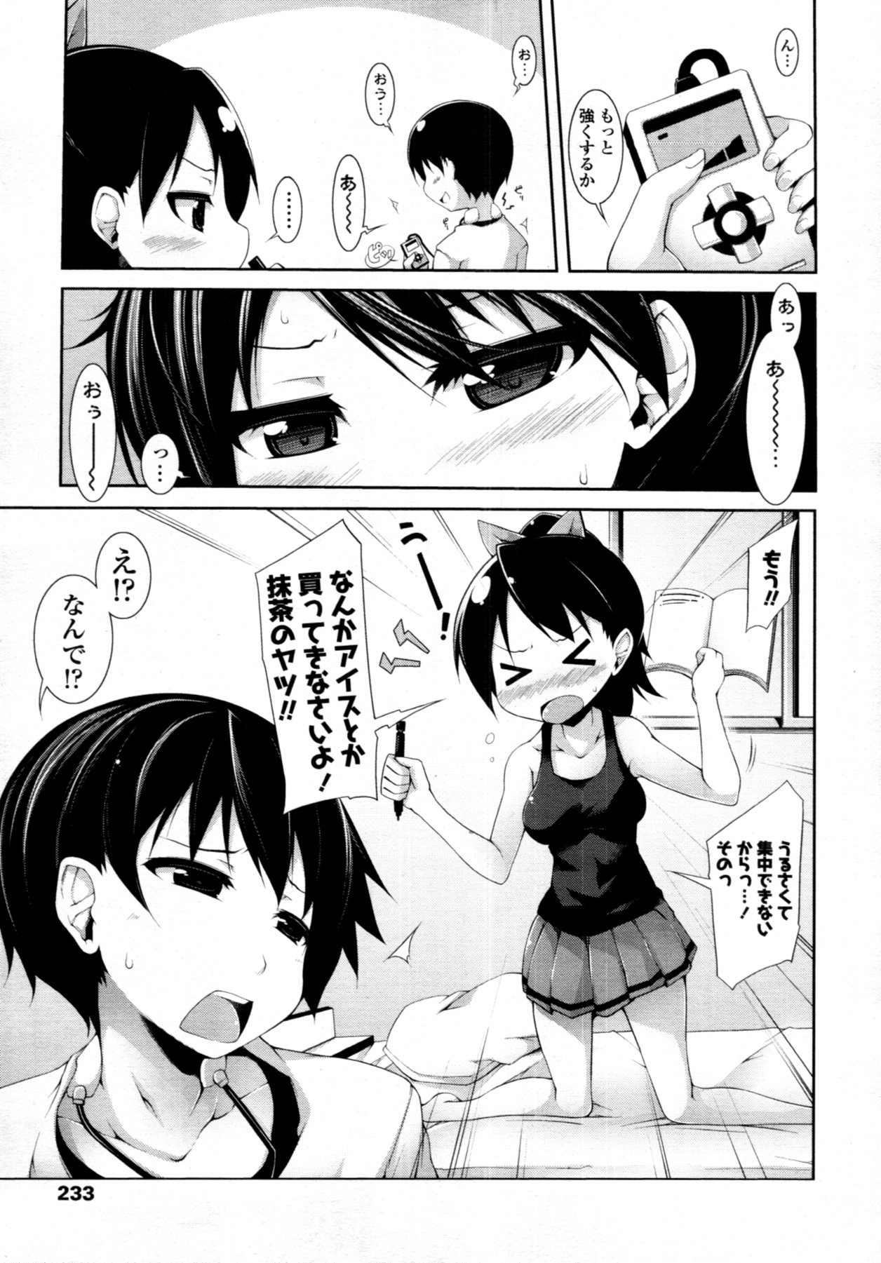 COMIC 天魔 2011年7月号