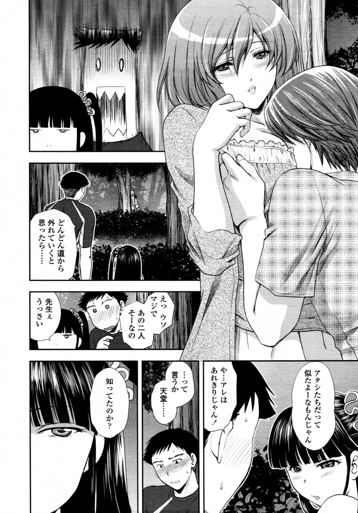 COMIC 天魔 2011年7月号