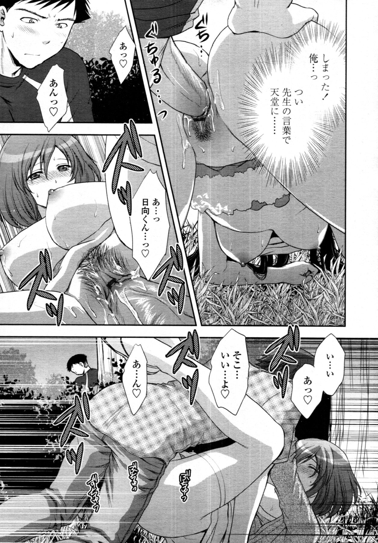 COMIC 天魔 2011年7月号