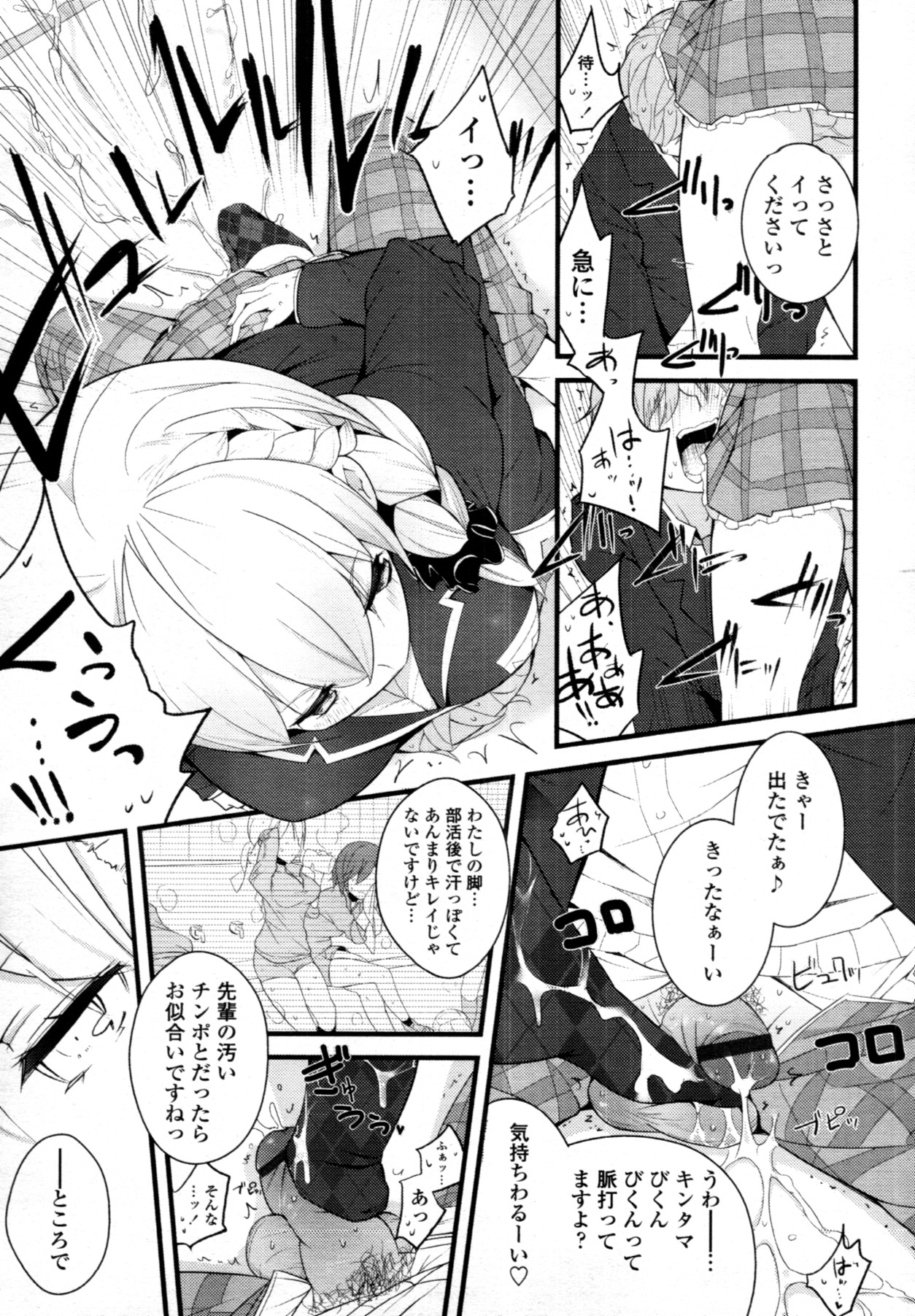 COMIC 天魔 2011年7月号