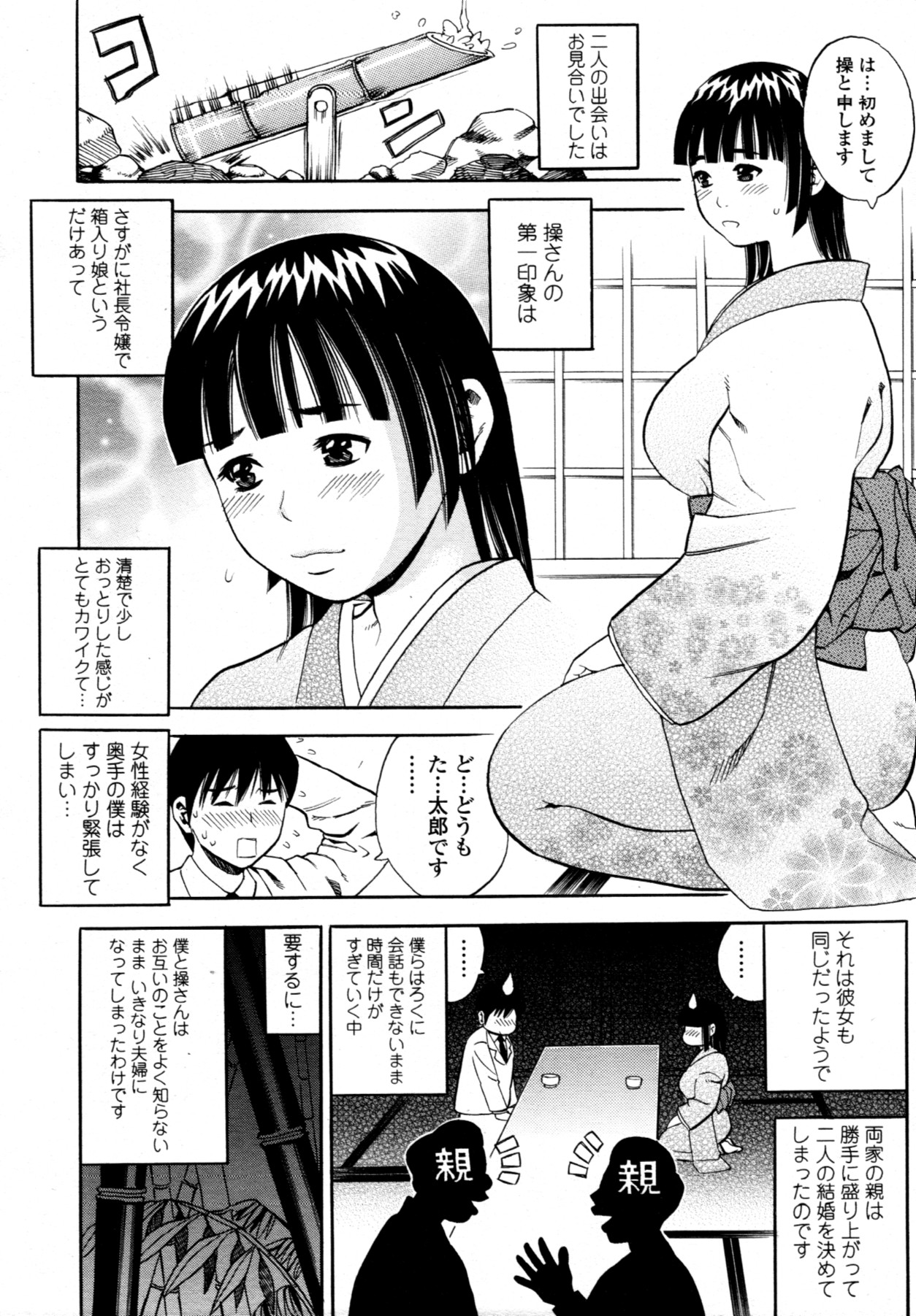 COMIC 天魔 2011年7月号
