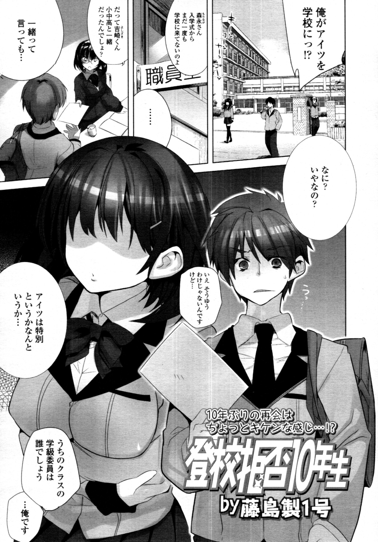 COMIC 天魔 2011年7月号