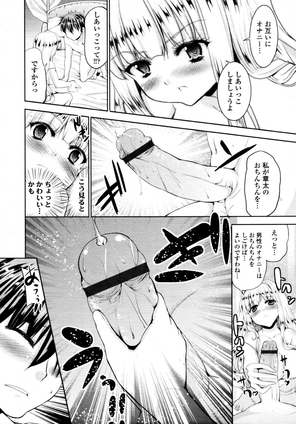 COMIC 天魔 2011年7月号